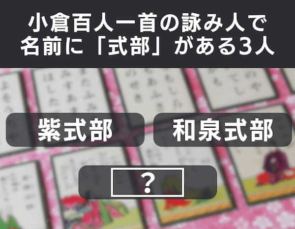 あとひとつクイズ【あとひとつ vol.271】