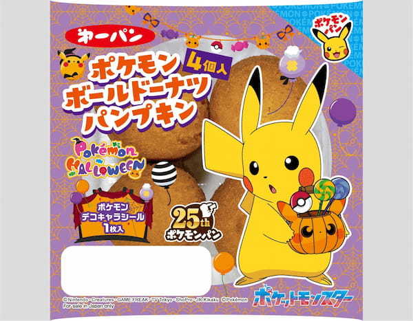 ハロウィンデザインのポケモンパン発売！