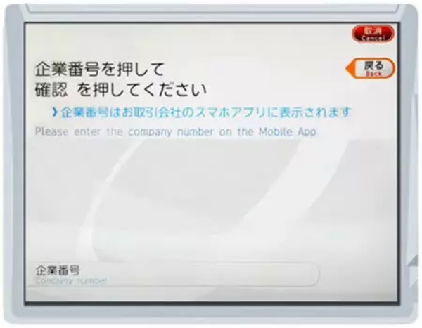 PayPayの現金チャージはコンビニでもできる　方法や対応するコンビニATMを紹介