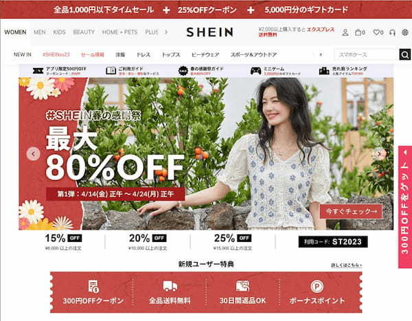 「SHEIN（シーイン）」で返品できる条件は？送料は？− 筆者が実際に返品してみた！