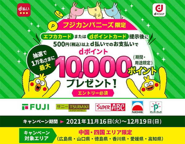 PayPay・楽天ペイ・d払い・au PAYキャンペーンまとめ【11月17日最新版】