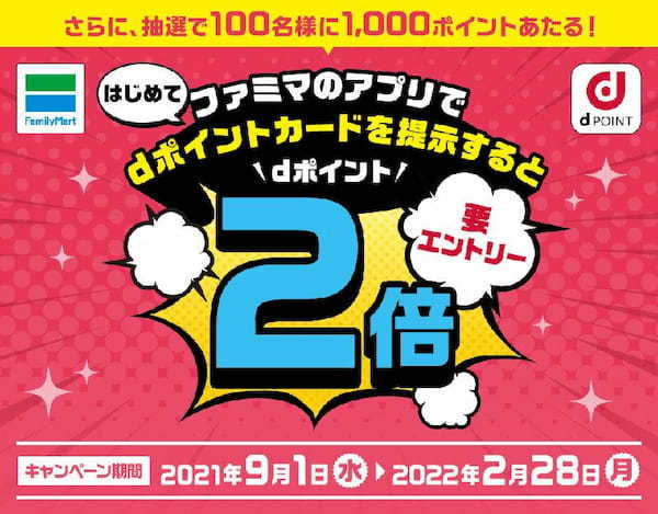 PayPay・楽天ペイ・d払い・au PAYキャンペーンまとめ【2月16日最新版】