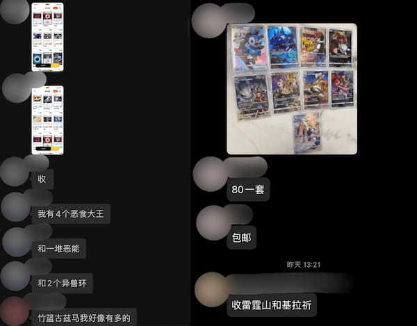 中国で日本のトレカが大流行している理由とは？