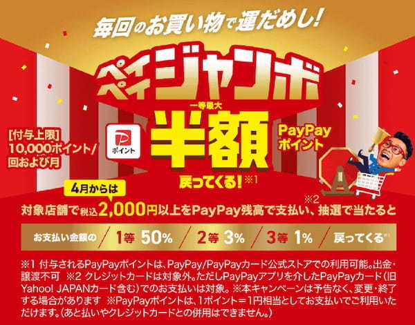 d払い・PayPay・楽天ペイ・au PAYキャンペーンまとめ【4月15日最新版】