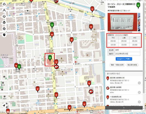 郵便ポストの回収時間（取集時刻）を簡単に調べる方法 – ポストマップが便利！