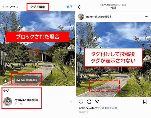 インスタでブロックされたら/したらバレる？見え方とブロック確認手順＆投稿を見る方法