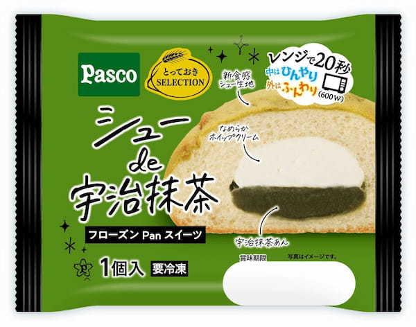 いつでもすぐにたのしめる焼成後冷凍パン「フローズンPanスイーツ」シリーズから3アイテム発売