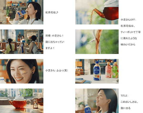 新・紅茶花伝はじまる!厳選素材と丁寧な製法で、思わず顔に出るおいしさを追求「紅茶花伝」主力5製品4月24日(月)からリニューアル発売