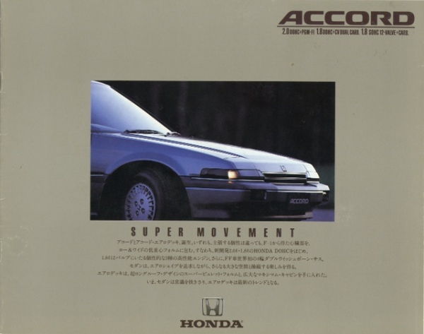 【復刻版カタログ】1985年の日本カー・オブ・ザ・イヤー/ホンダ・アコードの肖像