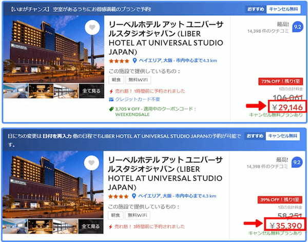 【2024】アゴダは「やばい」?安心して使える旅行サイトなのか解説