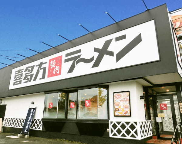 株式会社麺食監修 「喜多方ラーメン坂内」カップ麺全国のファミリーマート『ファミマル』にて2023年6月20日(火)より発売