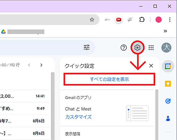 Gmailの未読件数をタブに表示する方法　複数タブを開いていても一目で確認でき地味に便利！