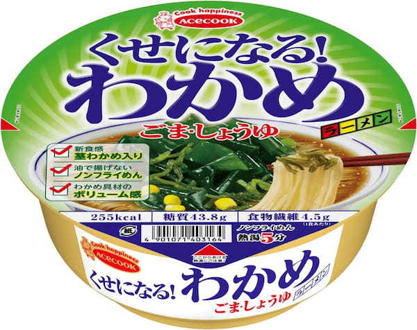 くせになる！わかめラーメン　ごま・しょうゆ　新発売