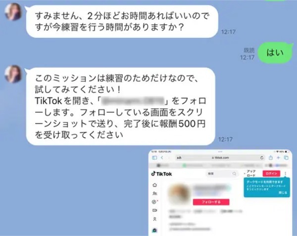 Xで時々飛んでくる「IDが大量に記載されたメッセージ」の目的は？潜入してみた