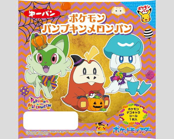 ハロウィンデザインのポケモンパン発売！毎年好評のシリーズが今年も登場