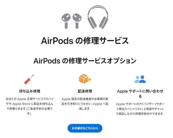 AirPods（エアポッズ）の「バッテリー交換」と「買い替え」はどっちがお得？