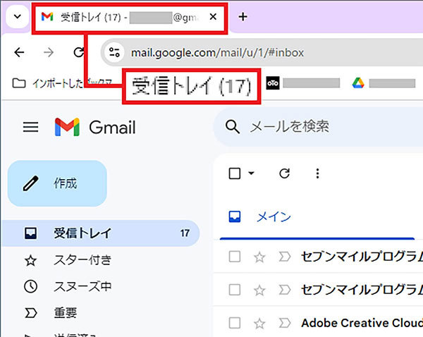 Gmailの未読件数をタブに表示する方法　複数タブを開いていても一目で確認でき地味に便利！