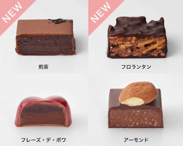 クラブハリエ バレンタインコレクション2月14日(火)まで開催!