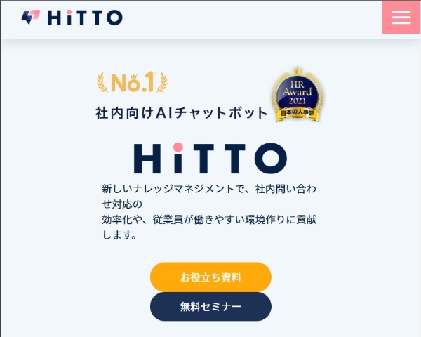チャットボットおすすめ17選!サービスごとに分かりやすく比較あなたにおすすめの記事あなたにおすすめの記事