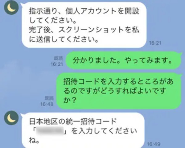 漫画家・ぬこー様ちゃんの偽アカが出現　ホイホイついていったら案の定詐欺だった＜前編＞