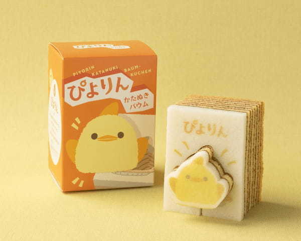 新・名古屋名物 ひよこの形のスイーツ『ぴよりん』×型ぬきバウム専門店「カタヌキヤ」　　ぴよりんが、“型ぬきしながら食べる”バウムになりました