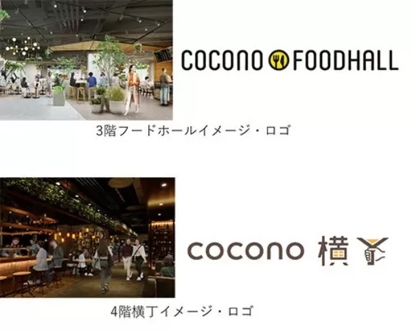 札幌・すすきのに複合商業施設「COCONO SUSUKINO」、2023年秋開業