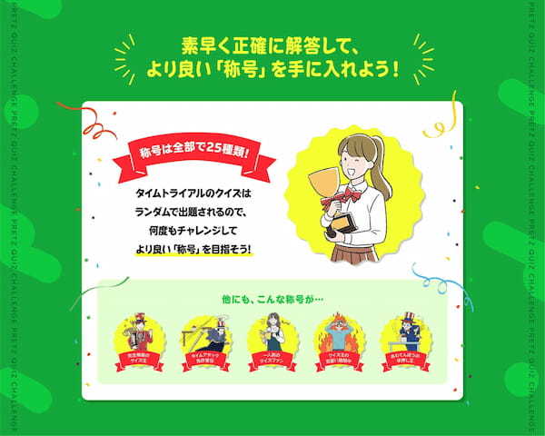 11 問を何分で解ける？「ポッキー＆プリッツの日」に向けて、楽しい時間をもっと楽しくする「プリッツクイズチャレンジ」 キャンペーンを実施！