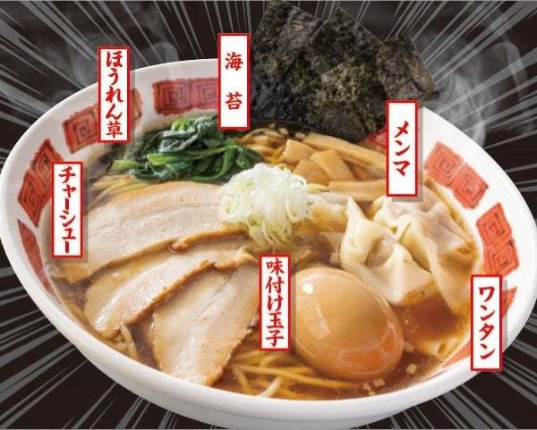 バーミヤン史上最強のDX化！？人気トリオ 餃子・チャーハン・ラーメン「てんこ盛り祭」開催