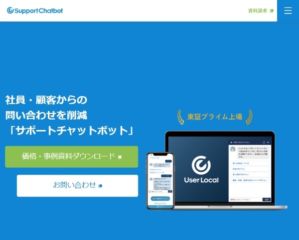 チャットボットおすすめ17選!サービスごとに分かりやすく比較あなたにおすすめの記事あなたにおすすめの記事