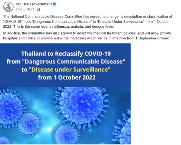 タイ、新型コロナの分類を「インフルエンザ並」に変更 10月1日から