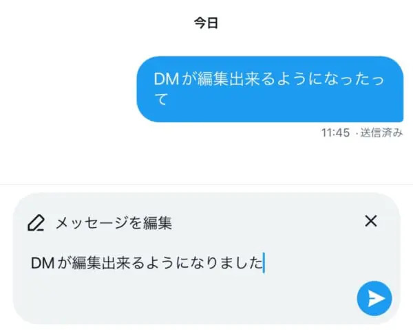 X（Twitter）のDMが編集可能に　iOSのみ対応でその他OSにも順次対応予定