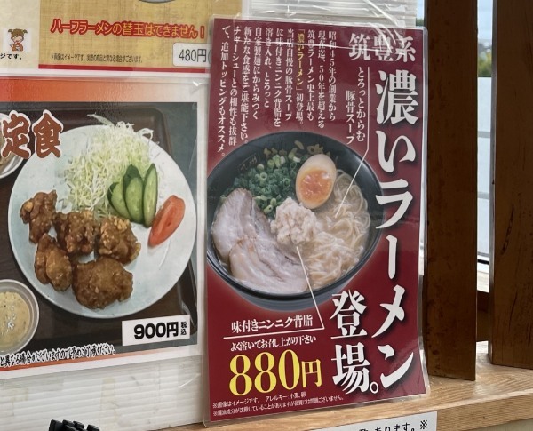 トロットロのスープが麺に絡みつくその名も「濃いラーメン」（天下一品のラーメンよりはサラリとしてます）