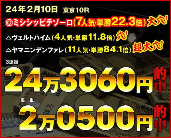 競馬界最大のミステリー。宝塚記念は「2億円おじさん」誕生の一攫千金レース。今年はあなたにも最大のチャンスが到来！