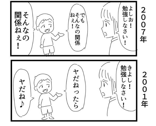 小学生の年代別言い訳集が面白い　「ひろゆき世代」「よしお世代」などで分類