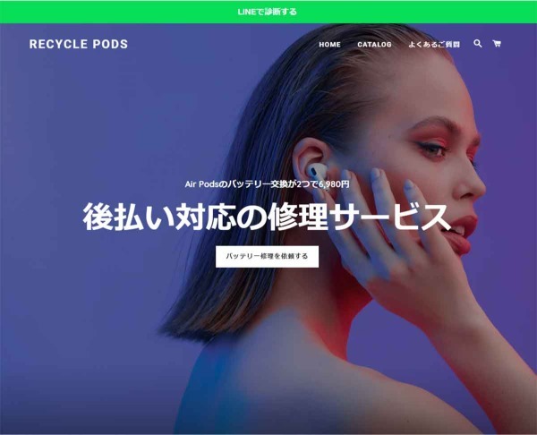 AirPods（エアポッズ）の「バッテリー交換」と「買い替え」はどっちがお得？