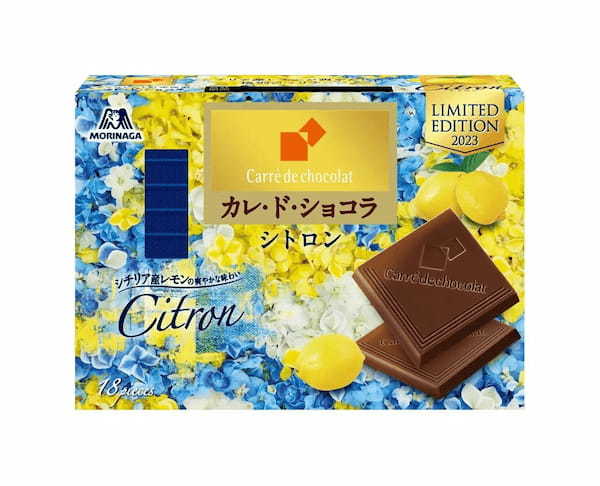 ―「カレ・ド・ショコラ」発売20周年―「カレ・ド・ショコラ＜シトロン＞」「カレ・ド・ショコラ＜マカダミア＆アーモンド＞」3月14日（火）より新発売