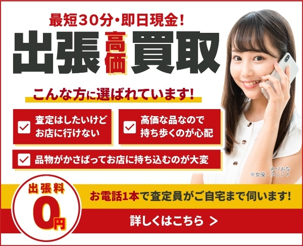 オメガ高値買取してもらうならここ!買取相場価格&高く売るコツは?