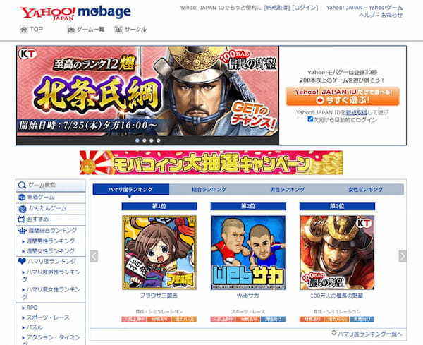 意外と知らない「Mobage（モバゲー）」はいまでも盛り上がっているのか？