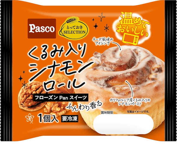 いつでもすぐにたのしめる焼成後冷凍パン「フローズンPanスイーツ」シリーズから3アイテム発売