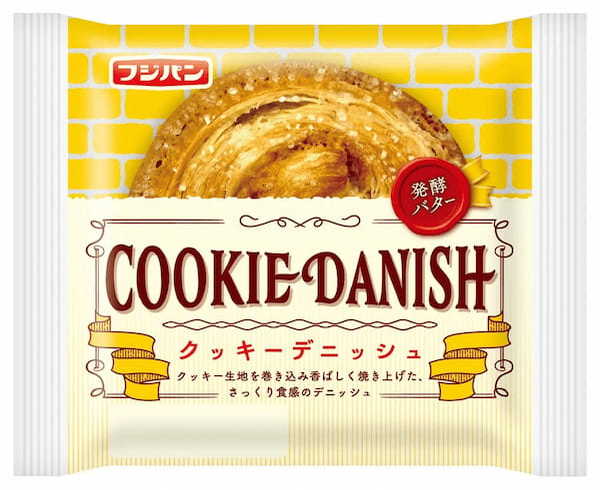 クッキー生地とデニッシュ生地の黄金バランス『クッキーデニッシュ』を新発売
