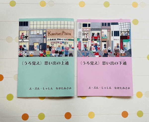 お元気ですか?今はもう熊本には居ない、熊本を愛したあなたへ。イラストレーターながたあさみさんと振り返る上通 ~作ながたあさみ「(うろ覚え)思い出の上通」~