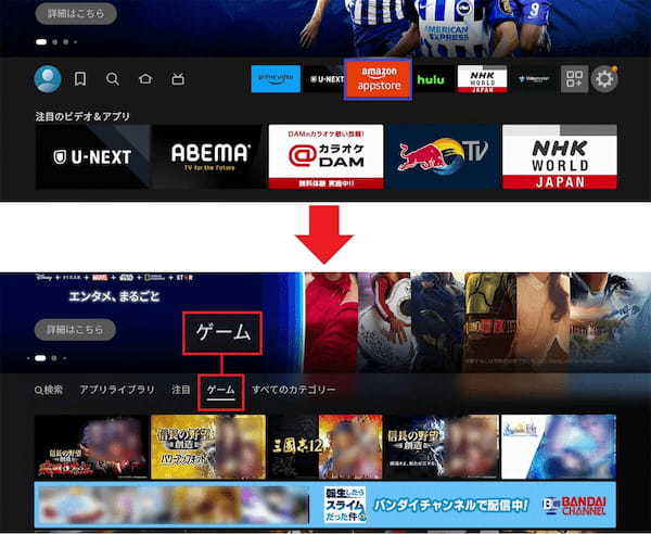 Amazon「Fire TV Stick」でできること9選　実は動画視聴以外もいろいろできる！