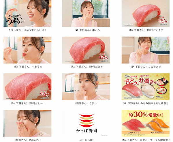 鮪の女王「みなみ鮪中とろ」と旬の「牡蠣」を110円よりご提供！　蒸して、炙って、揚げて、手間ひま惜しまずおいしさ引き出す　『かっぱのみなみ鮪中とろ＆瀬戸内海産 牡蠣祭り』開催