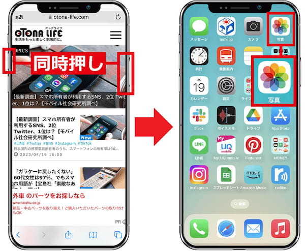 【iPhone】ホームボタンがないiPhone X以降の基本操作まとめ − これで安心して機種変できる