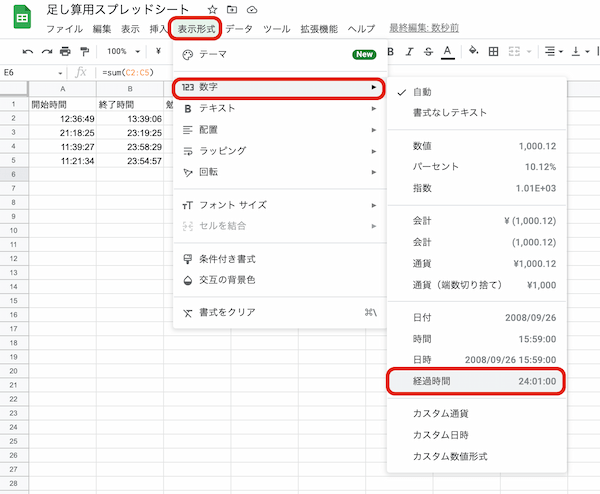 Googleスプレッドシートで足し算をする方法｜数式やSUM関数の使い方を画像で解説