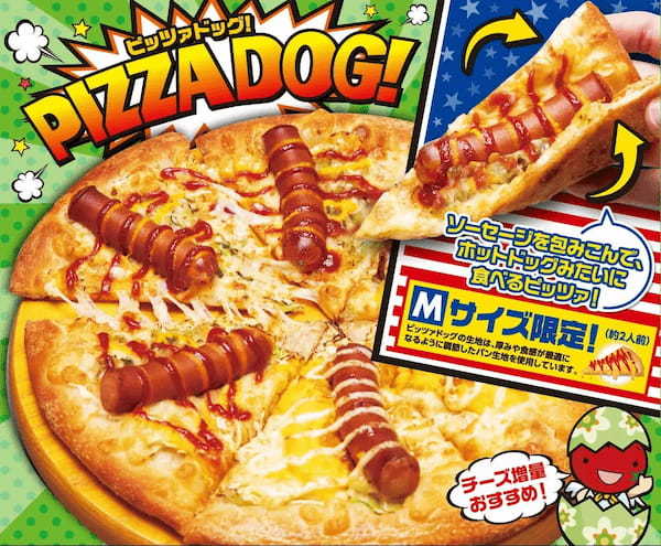 春はワンハンドで食べれるピザ！？ピザポケット『PIZZA DOG』新発売！！