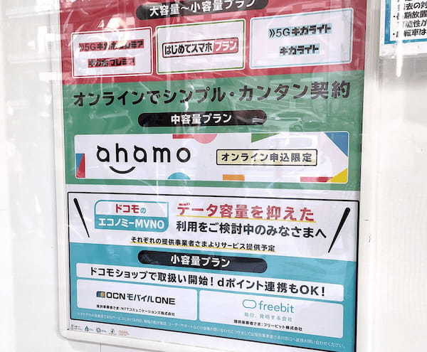 「MVNO」と「MNO」の違いって何？ 格安SIMへの乗り換えで覚えておきたい基礎用語