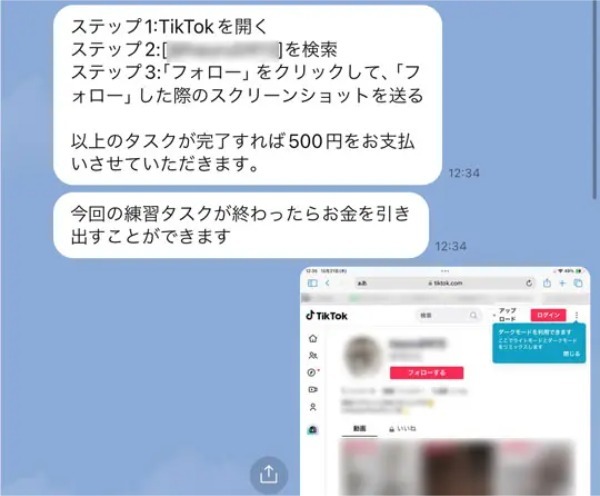 Xで時々飛んでくる「IDが大量に記載されたメッセージ」の目的は？潜入してみた