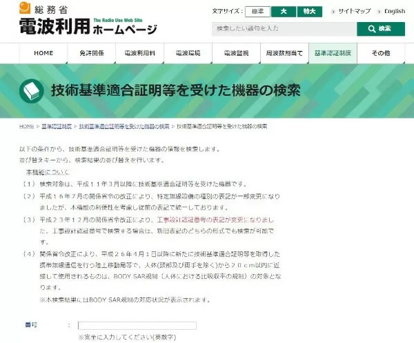 使うだけで違法に！？ネットで売ってるスマートウォッチの闇。100万円以下の罰金になる可能性も！～ネットで売っている「Apple Watchそっくり製品」が激安な理由（3）～