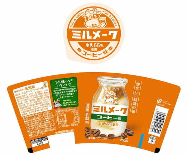 チルドカップ飲料「ミルメーク コーヒー」誕生！千葉県から全国に、おいしさを追求したミルクコーヒーを届けたい